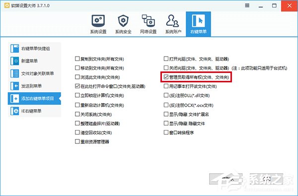 Win10如何關閉安裝更新自動重啟功能?