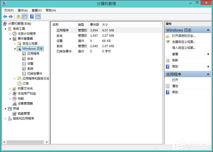 Win8系統日志在哪里?系統日志怎么看?