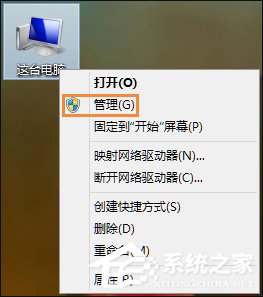 Win8系統日志在哪里?系統日志怎么看?