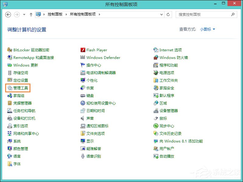 Win8系統日志在哪里?系統日志怎么看?