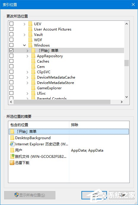 Windows10小娜搜索速度很慢怎么辦？