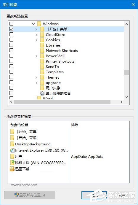Windows10小娜搜索速度很慢怎么辦？