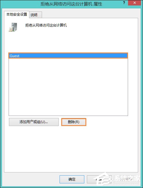 Win8訪問共享提示“您可能沒有權限使用網絡資源”怎么辦？