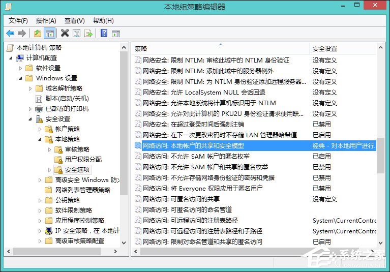 Win8訪問共享提示“您可能沒有權限使用網絡資源”怎么辦？