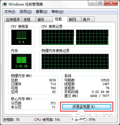 在Win7系統中怎么查看QQ好友IP地址？