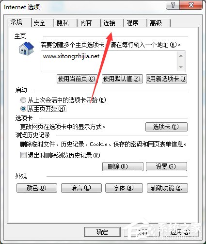 重裝Win7系統后發現無Internet訪問怎么辦?