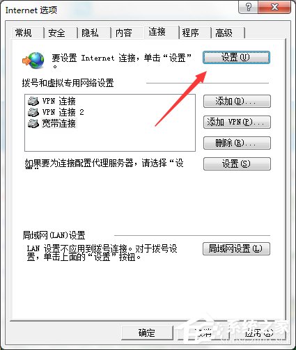 重裝Win7系統后發現無Internet訪問怎么辦?