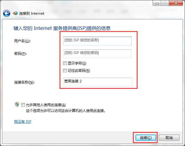 重裝Win7系統后發現無Internet訪問怎么辦?