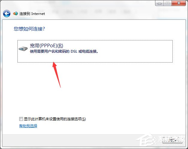 重裝Win7系統后發現無Internet訪問怎么辦?