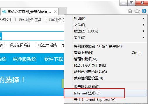 重裝Win7系統后發現無Internet訪問怎么辦?
