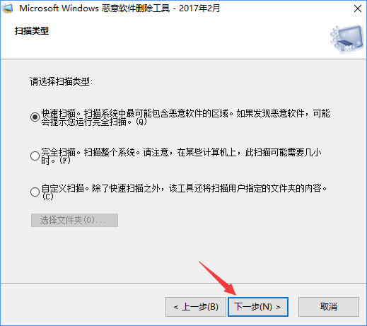 Win10如何移除系統自帶的“惡意軟件刪除工具”?