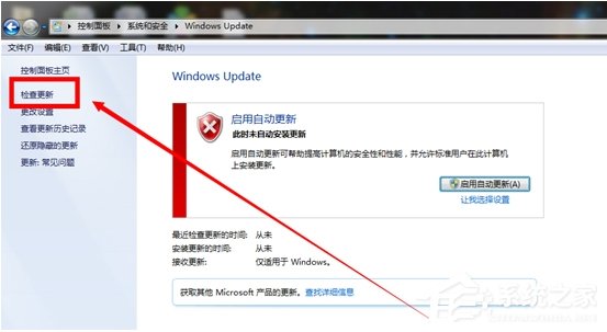 Windows7系統(tǒng)漏洞怎么修復?