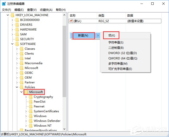 Win10如何移除系統自帶的“惡意軟件刪除工具”?