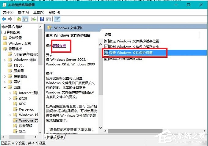 Win10總是提示Windows文件保護怎么關閉？