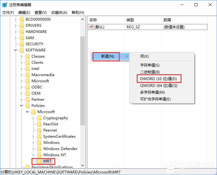 Win10如何移除系統自帶的“惡意軟件刪除工具”?