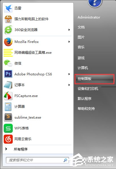 Win7電腦開視頻提示“視頻捕捉不能正確作用”怎么辦？