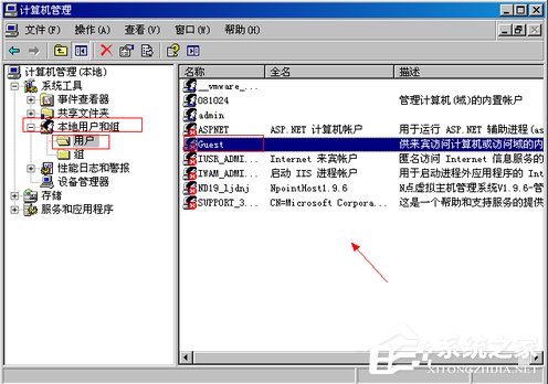 WinXP系統如何刪除Guest用戶？