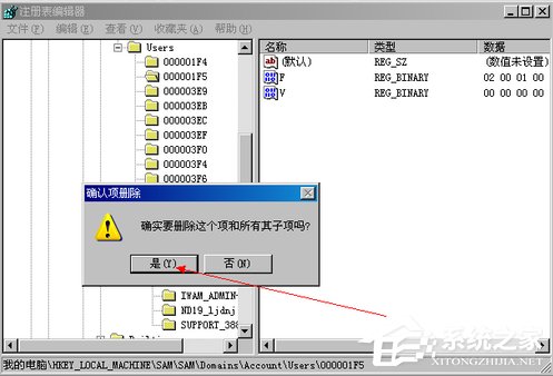 WinXP系統如何刪除Guest用戶？