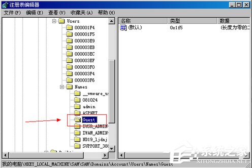 WinXP系統如何刪除Guest用戶？