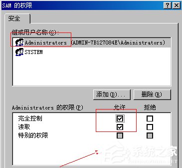 WinXP系統如何刪除Guest用戶？
