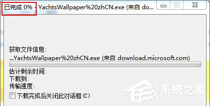 Win7系統IE瀏覽器下載不了文件怎么辦？