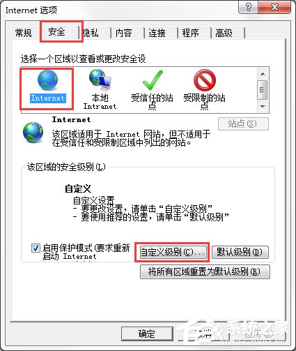 Win7系統IE瀏覽器下載不了文件怎么辦？