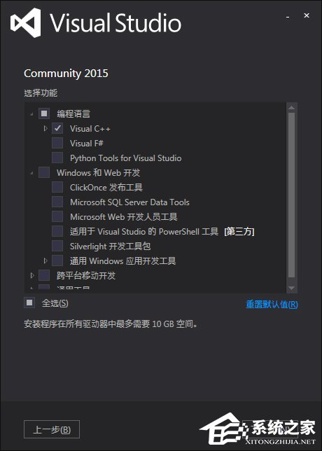 Visual Studio怎么使用？Win7系統Visual Studio安裝教程