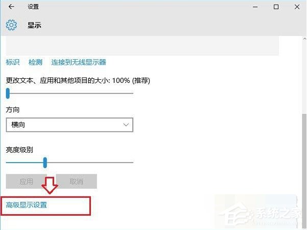 Win10屏幕刷新率怎么調？