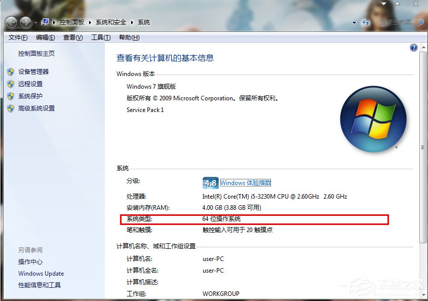 Windows7如何解決appcrash問題？
