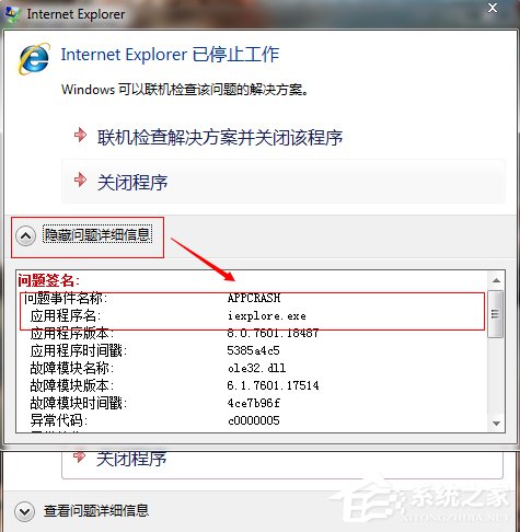 Windows7如何解決appcrash問題？