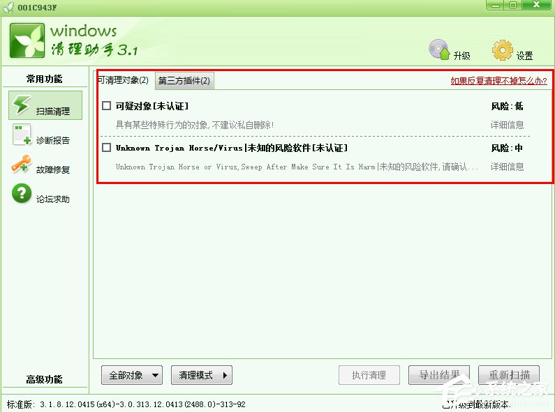 Windows7如何解決appcrash問題？