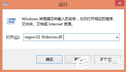 Win8系統(tǒng)文件不能復(fù)制黏貼怎么辦？