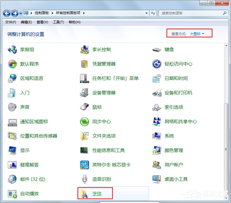 Win7字體顯示不正常如何解決？