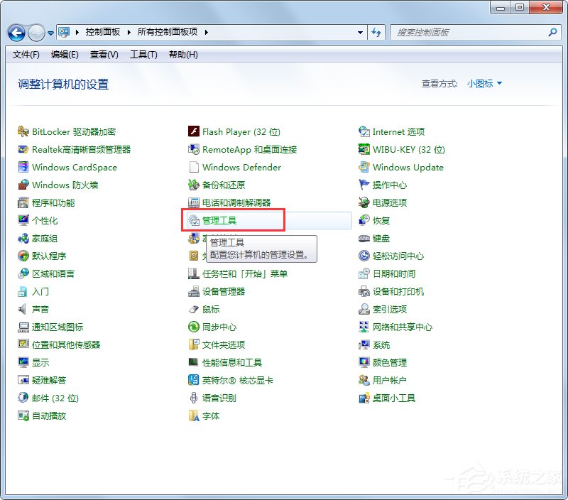Win7系統“使用AeroPeek預覽桌面”變灰色如何解決?