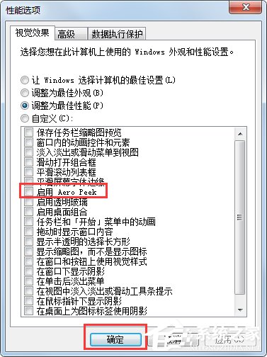 Win7系統“使用AeroPeek預覽桌面”變灰色如何解決?