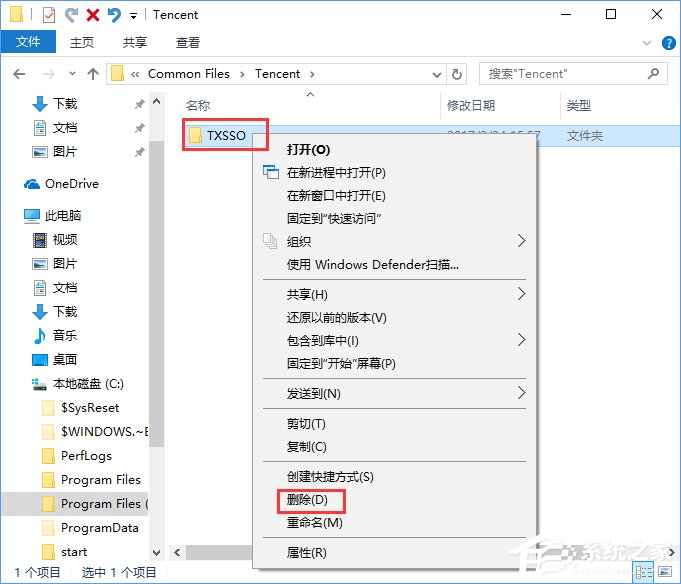 Win10打開電腦提示“登錄組件錯誤[4] 請重新啟動電腦管家”怎么辦？