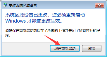 電腦記事本亂碼怎么辦？Win7記事本亂碼的修復方法