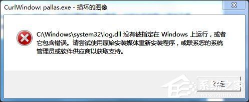 Win7開機時顯示損壞的圖像提示怎么處理？