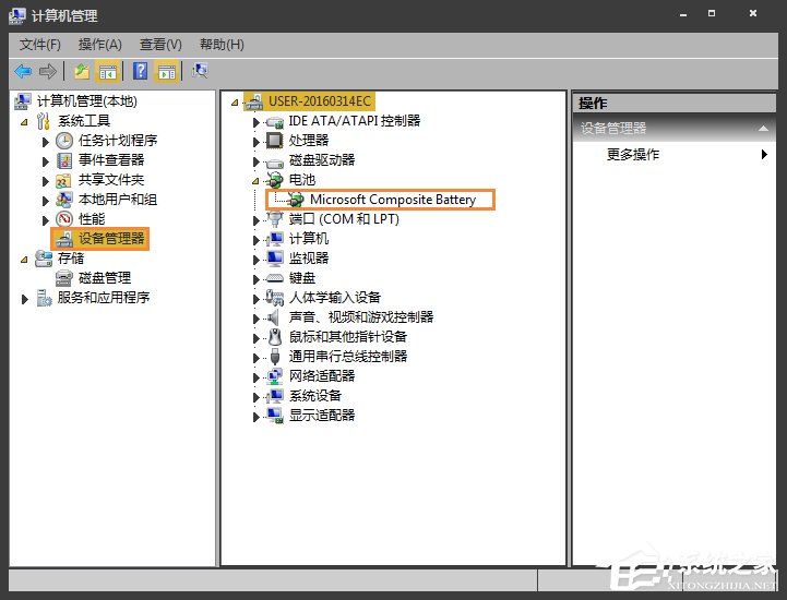 Win7筆記本電腦提示請考慮更換電池怎么處理？