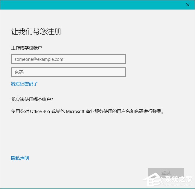 Win10本地帳戶和微軟賬戶相互切換發生0x80070057錯誤怎么辦？