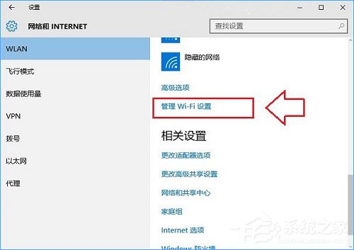Win10怎么忘記網絡？Win10設置忘記網絡密碼的操作方法