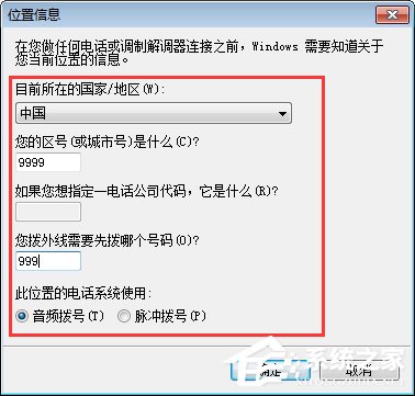 超級終端Win7的安裝方法