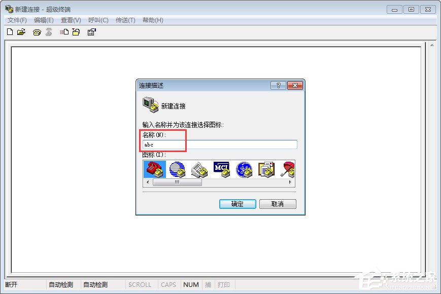 超級終端Win7的安裝方法