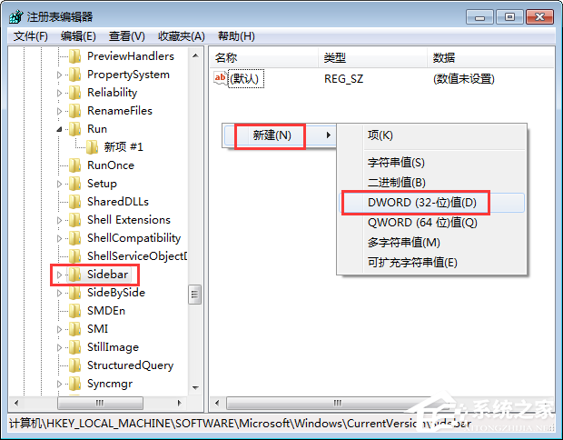 Win7桌面小工具打不開怎么辦？Win7小工具打不開的終極解決辦法
