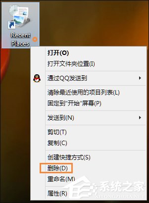 Win8桌面上的RecentPlaces是什么程序？RecentPlaces怎么刪除？