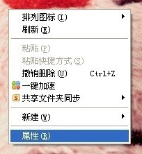 WinXP系統電腦怎么調省電模式？