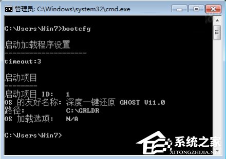 Win7系統卸載一鍵還原后怎樣關閉開機啟動項？