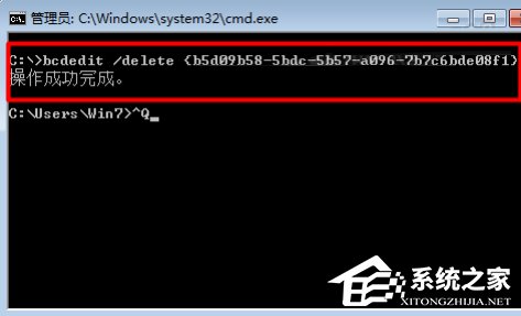 Win7系統卸載一鍵還原后怎樣關閉開機啟動項？