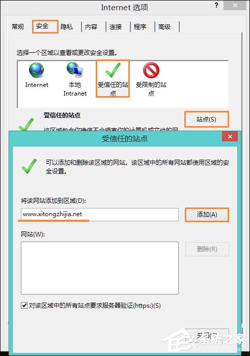 Win8提示網頁證書錯誤怎么辦？網頁安全證書有問題如何處理？