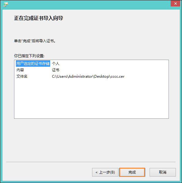 Win8提示網頁證書錯誤怎么辦？網頁安全證書有問題如何處理？